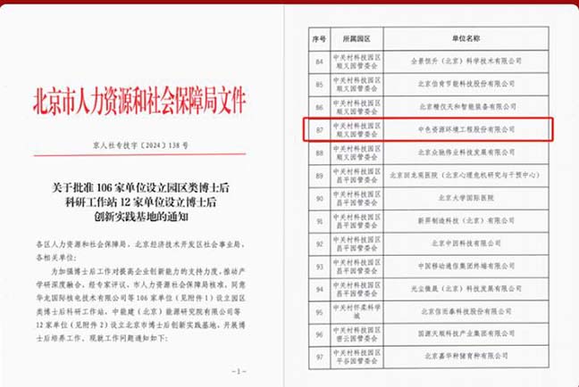 首页| 和记H88集团怡情博娱官网