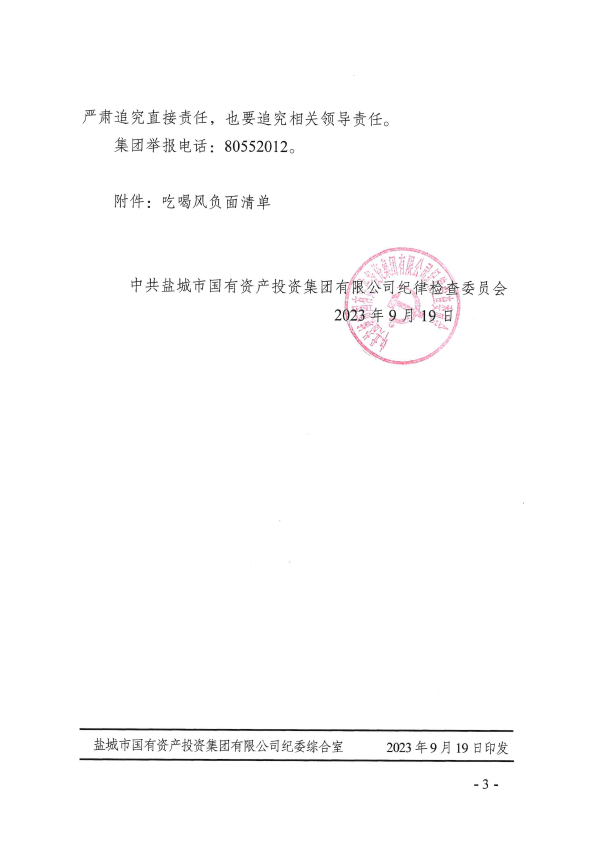 首页| 和记H88集团怡情博娱官网